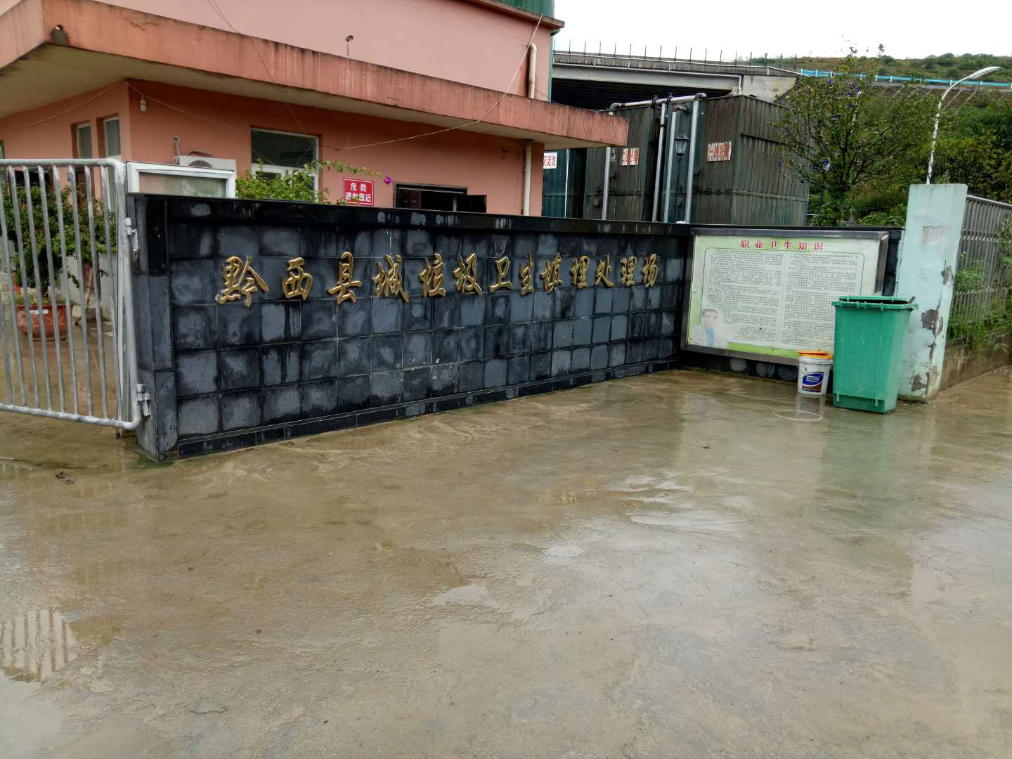 貴州省遵義市黔西縣滲濾液處理方案實(shí)景