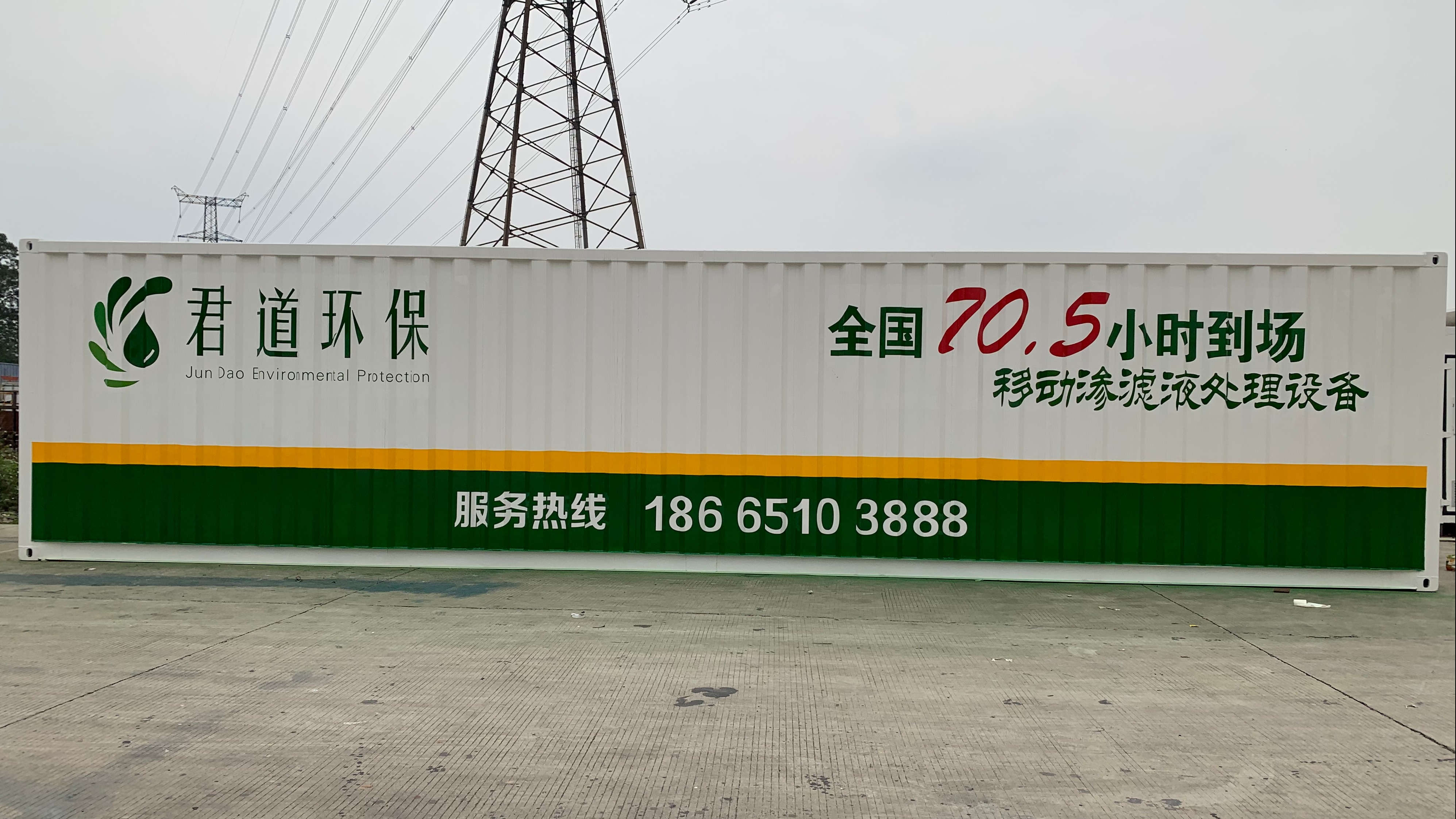 垃圾滲濾液濃縮液處理技術(shù)