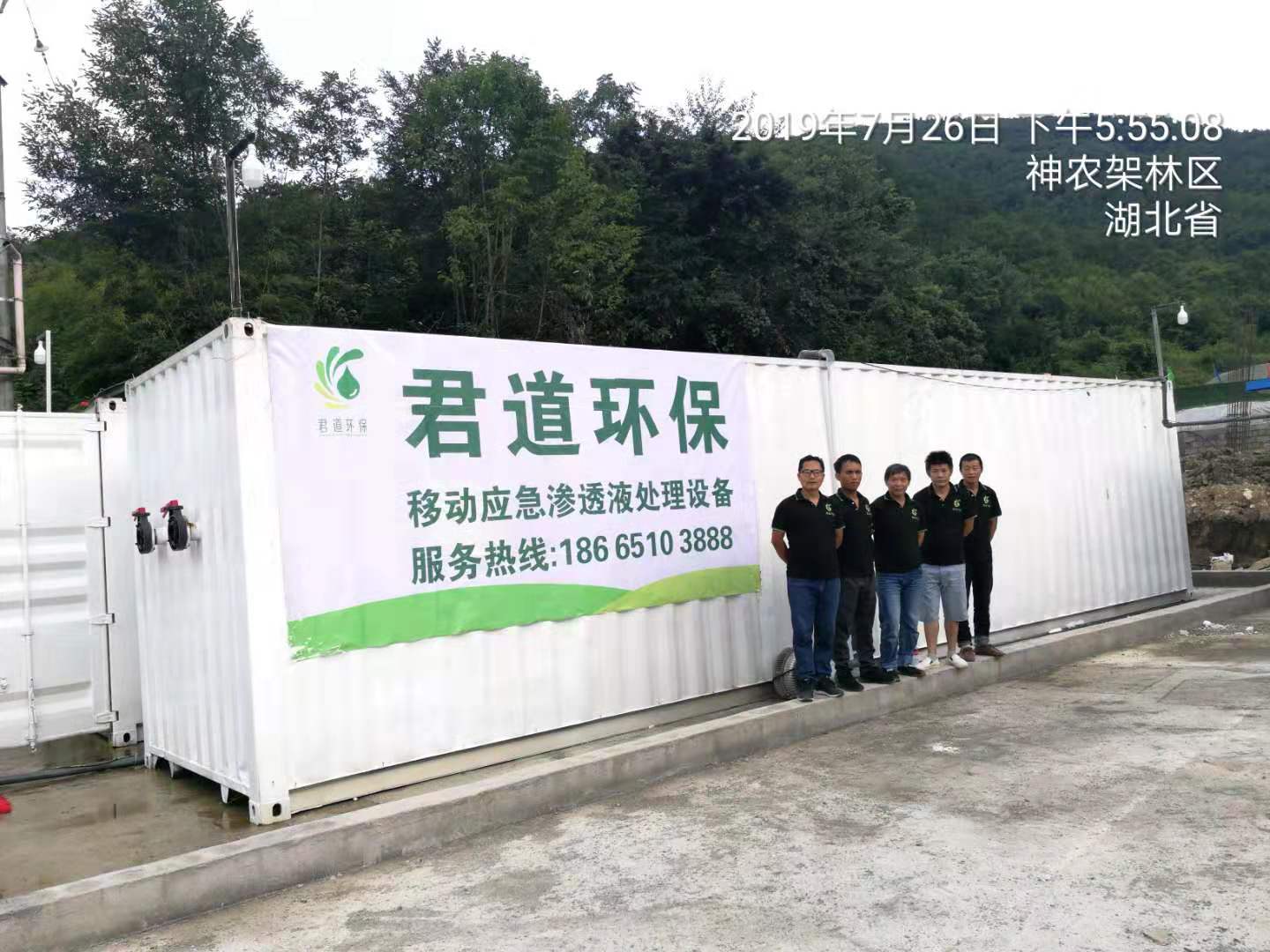 垃圾滲濾液工藝選擇的原則
