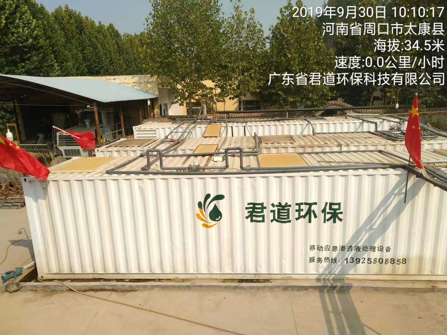 垃圾滲濾液處理設(shè)備中膜元件怎么保養(yǎng)？