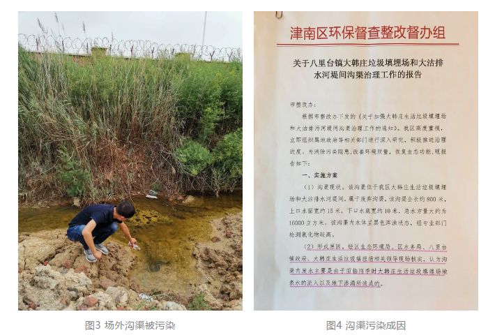 天津津南區(qū)大韓莊垃圾填埋場滲濾液污染問題突出