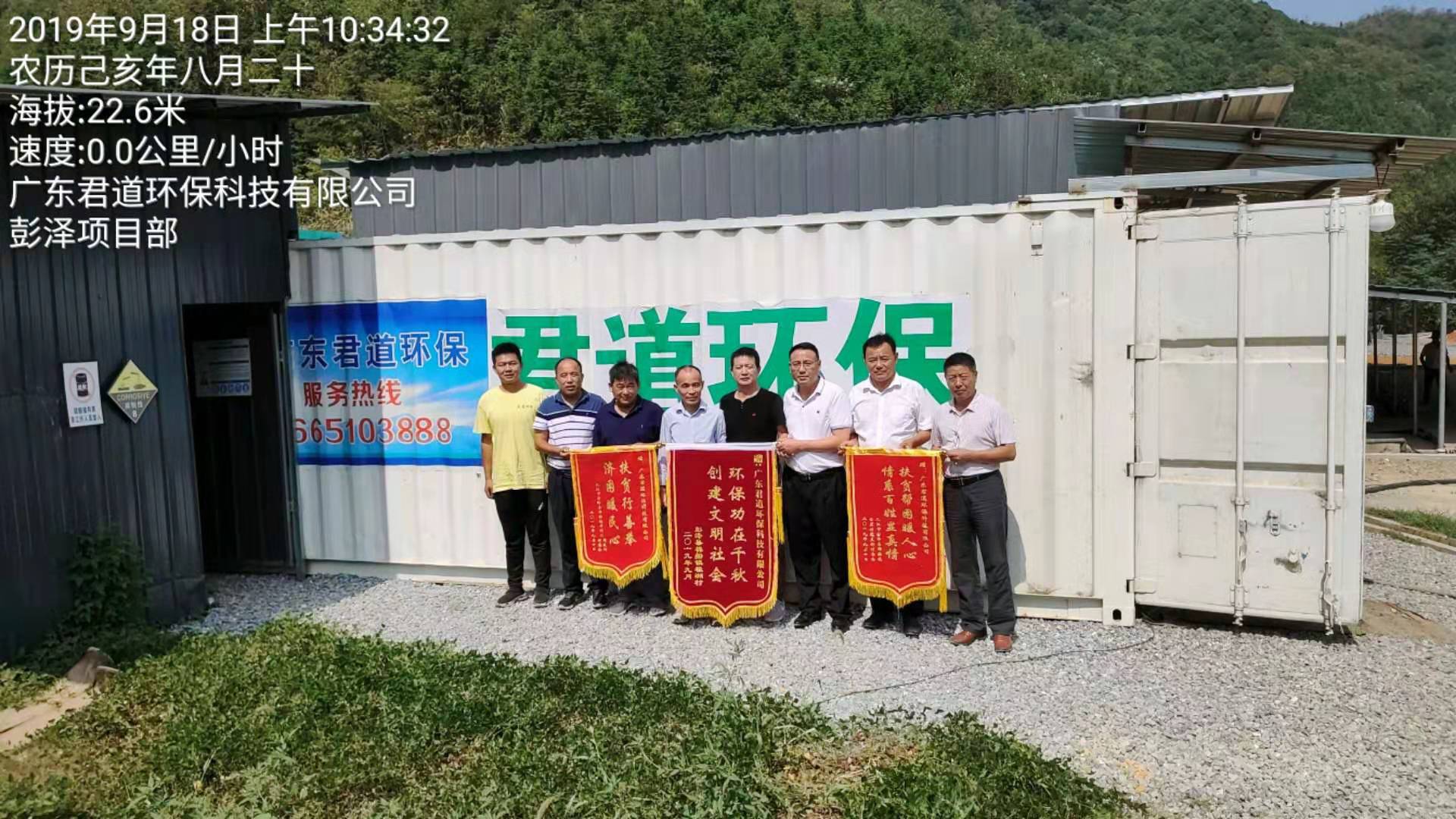 君道彭澤項(xiàng)目部